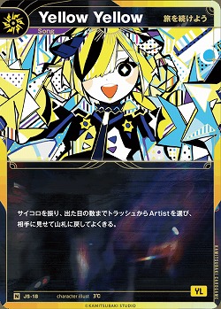 【旅を続けよう】Yellow Yellow 【KT/JS/18N】